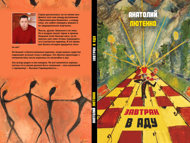 Валерий Журавлев и Роман Мусинский " Обзор новых книг"