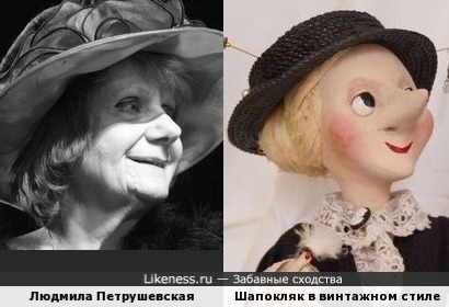 Анатолий Лютенко ." Вечно прекрасная Людмила Петрушевская ".