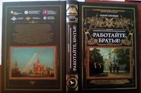Владимир Вшивцев и Юлия Земледельцева." Работайте Братья".