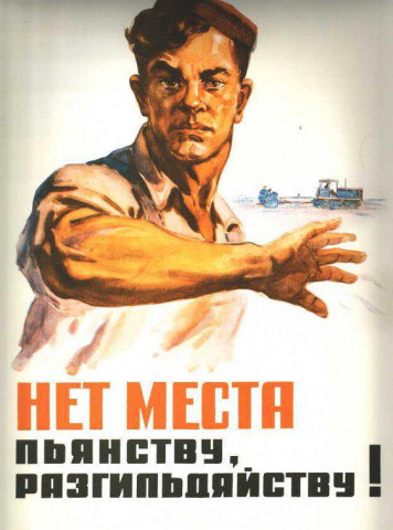 Алкогольный Волоколамск