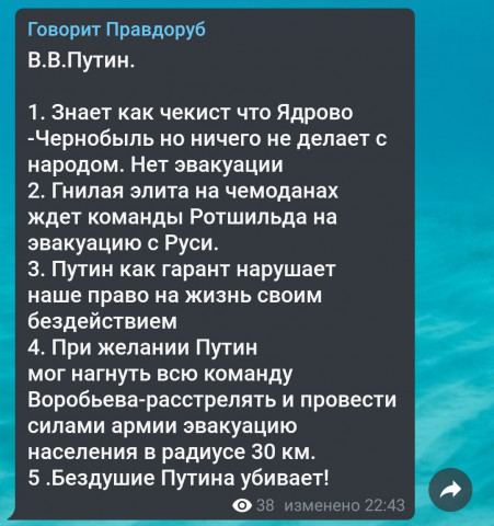 Путин все знает про Ядрово.