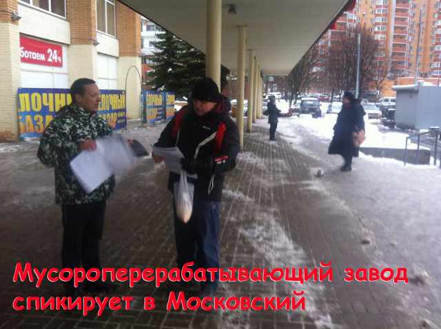 Игорь Сагенбаев: Мусороперерабатывающий завод спикирует в Московский