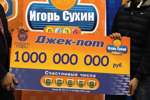 Подмосковный мэр Игорь Сухин выиграл миллиард рублей
