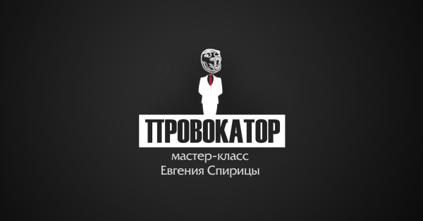 В Подмосковье всех несогласных признали провокаторами