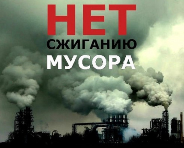 Монополия на мусор, или «Разделяй и властвуй!»