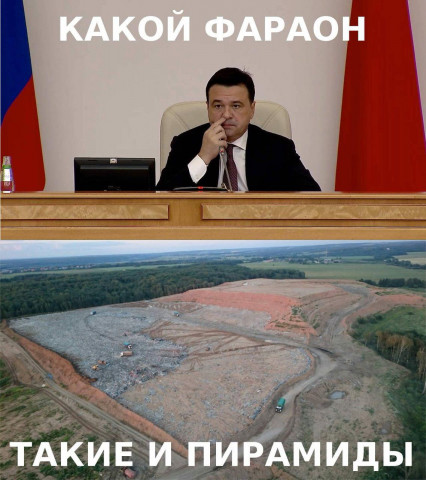 Мурзилочный губернатор Воробьев или как не пропасть