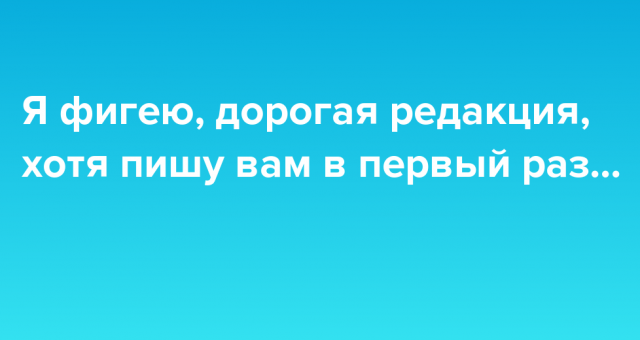 Уважаемая редакция Facebook или Дорогая передача