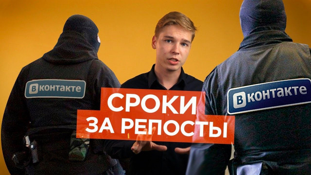 16 суток за перепост