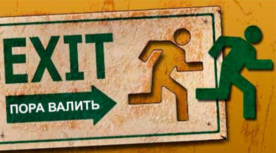 Барвиха лайф или Чужие на выход