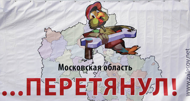 Уничтожая Россию или Отставшие во времени