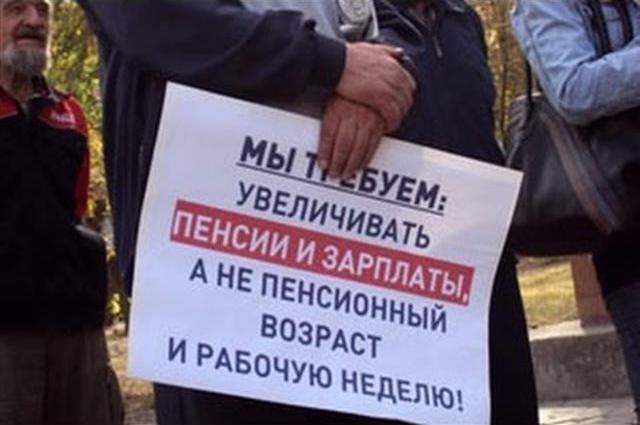 Пенсию повысят завтра или Страх на старость
