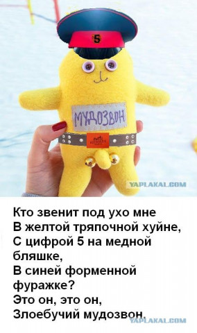 Волоколамский звонилка.