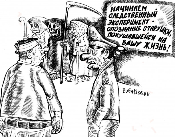 Кем мозайка считает местных жителей.