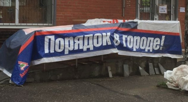 Город накрылся п... предвыборными обещаниями Лазарева
