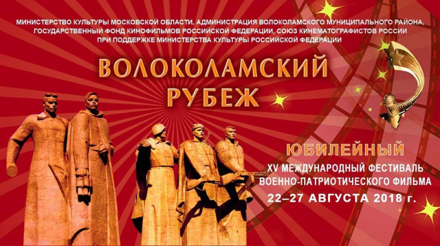 Почему перенесли кинофестиваль