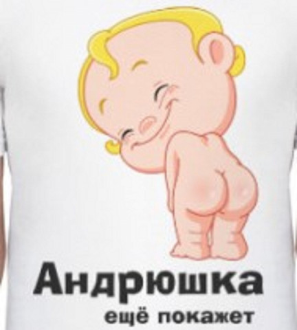 Андрюшка Шипелов ещё покажет