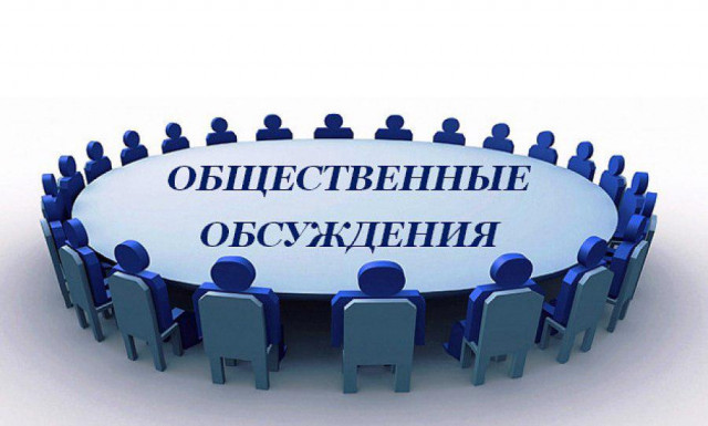 Слушания организованные районной властью провалились!