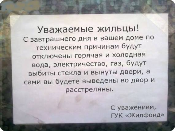 В городе Видное против депутатов-собственников управляющих компаний развязана война
