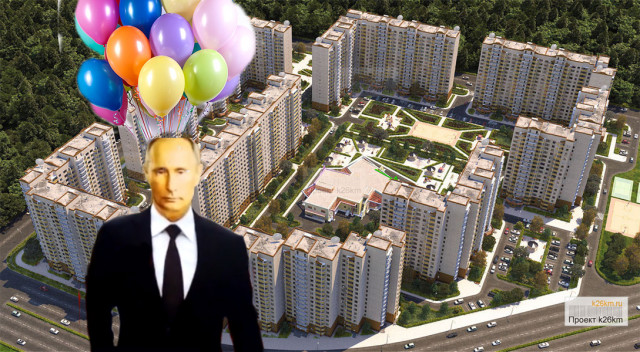 Официально. В подмосковном городе четвертого ноября запустят в небо надувного Путина