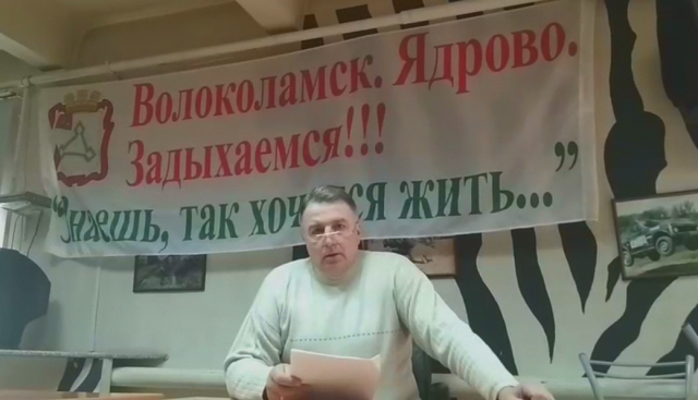 Свалка продолжает травить Волоколамск. Обращение к губернатору