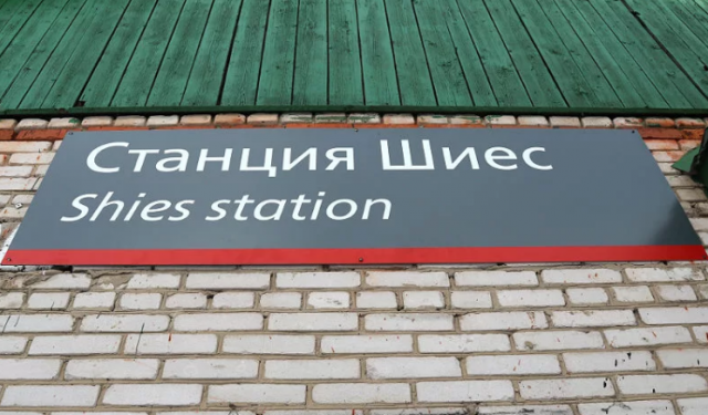 Шиес как форпост сопротивления колониальной тирании криминального капитализма