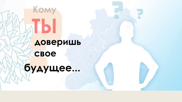 А МЫ ли выбираем? часть третья