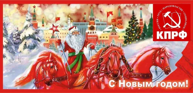 С Новым годом товарищи.