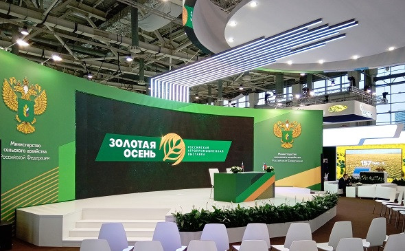 ЗОЛОТАЯ ОСЕНЬ 2021 - 23-я Российская агропромышленная выставка