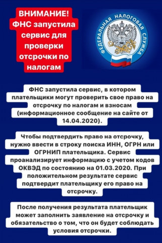 Межрайонная ИФНС России №19 информирует: