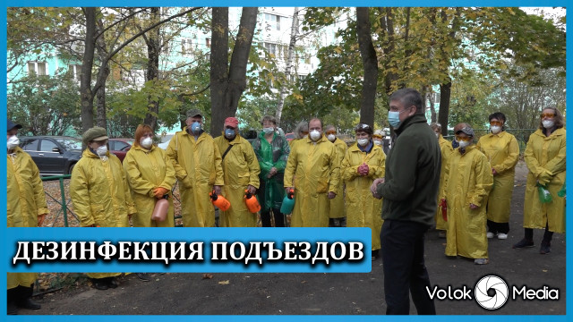 Дезинфекция подъездов