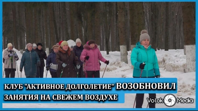 Клуб "Активное долголетие" возобновил занятия на свежем воздухе