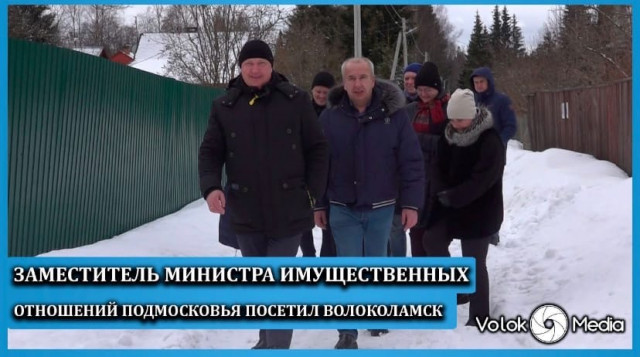 Заместитель Министра имущественных отношений Подмосковья посетил Волоколамск
