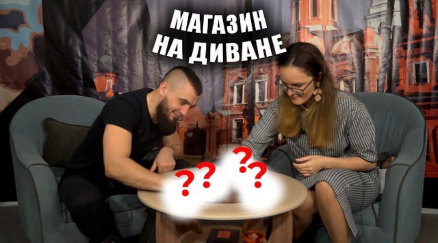 Магазин на диване