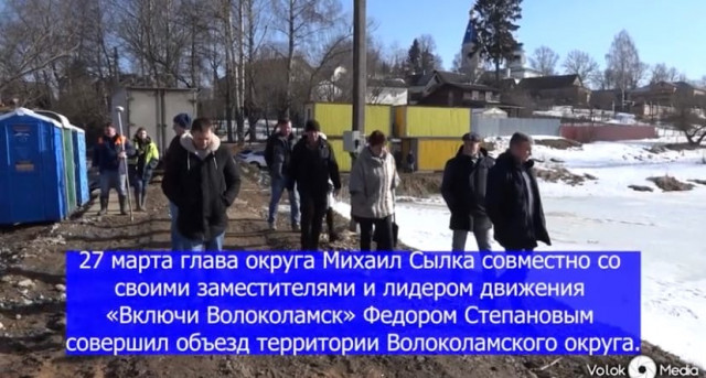 Субботний объезд территории Волоколамского округа
