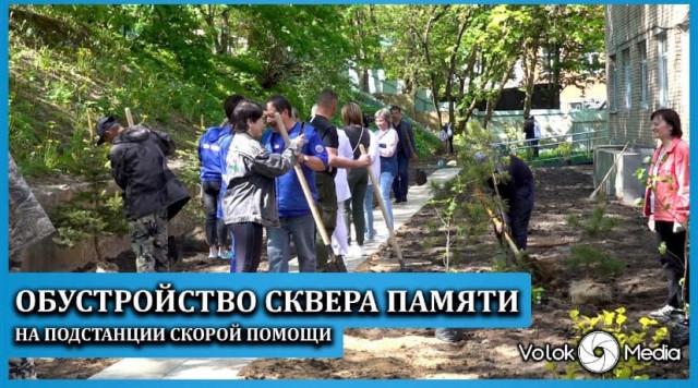 Обустройство “Сквера Памяти” на подстанции скорой помощи