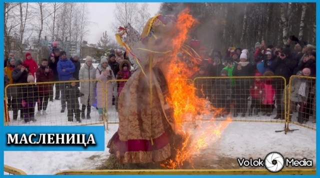 Масленица