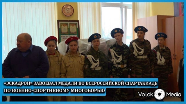 «Эскадрон» завоевал медали во Всероссийской Спартакиаде по военно-спортивному многоборью