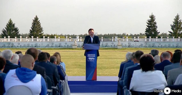 Внеочередная конференция областного отделения "Единой России"