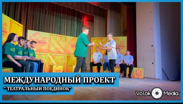 Проект "Театральный поединок"
