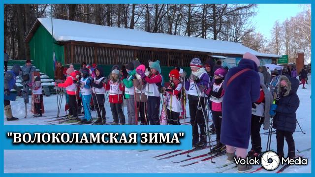 "Волоколамская зима"